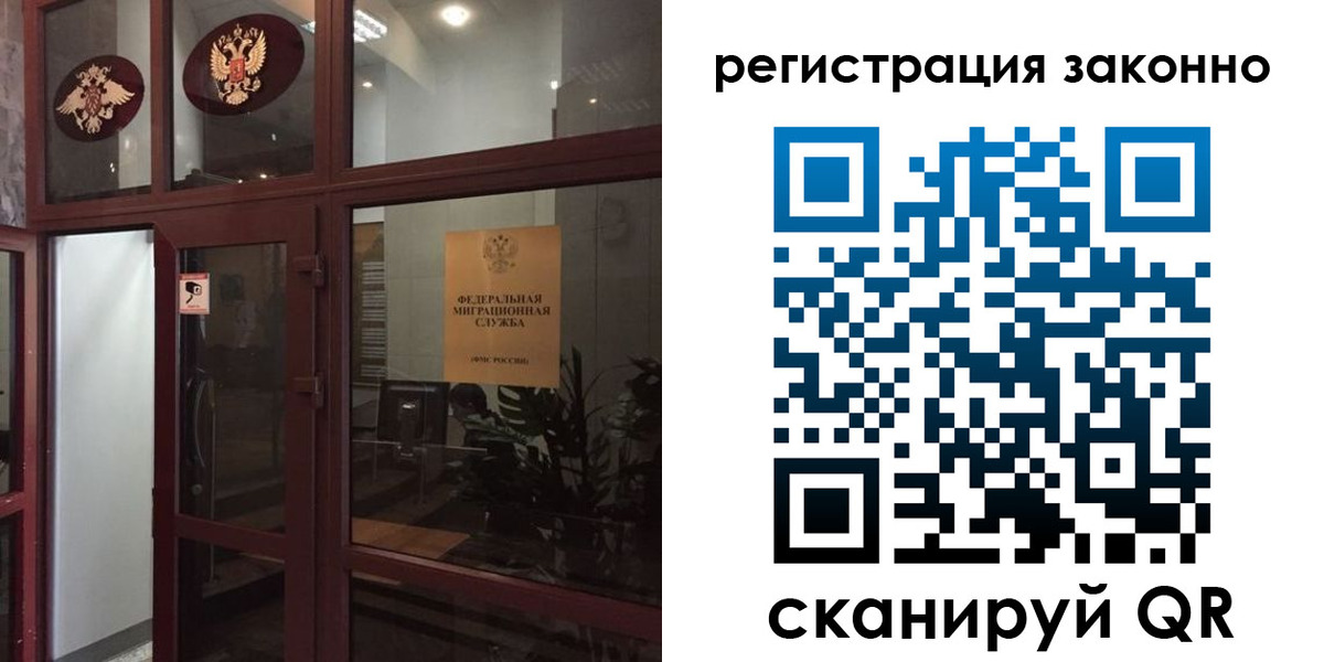 временная регистрация в Обояни