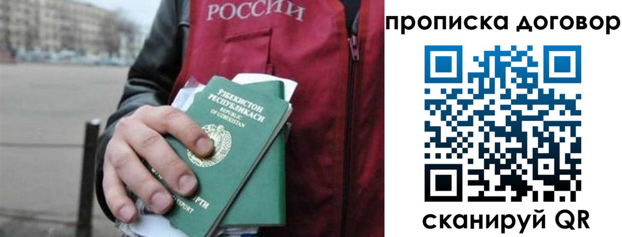 прописка 2025 в Обояни