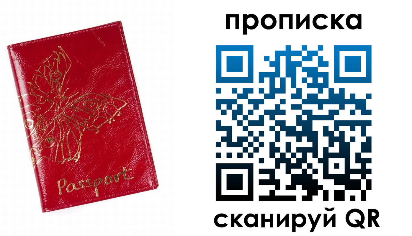 прописка поиск в Обояни