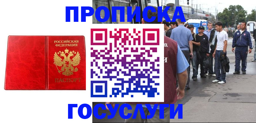 прописка для кредита в Обояни