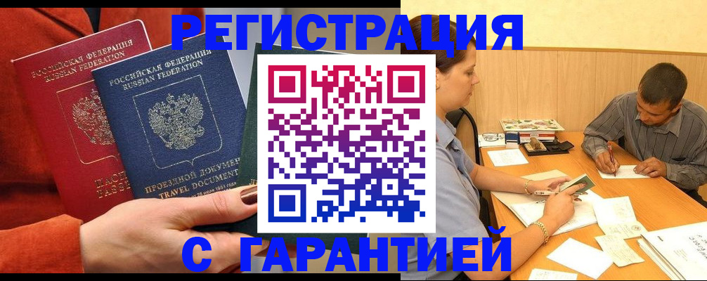 прописка паспорт в Обояни